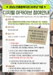 강남노인종합복지관 > 소식 > 복지관 공지사항 산하기관 > 강남노인종합복지관 > 소식 > 복지관 공지사항