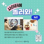청소년심리지원센터사이쉼 > 커뮤니티 > 자료실 > 카드뉴스 산하기관 > 청소년심리지원센터사이쉼 > 커뮤니티 > 자료실 > 카드뉴스