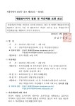 강남구 주민센터 > 도곡2동 > 우리동이야기 > 새소식
