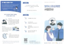 강남구 주민센터 > 청담동 > 우리동이야기 > 새소식