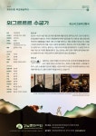 강남문화재단 > 공연·전시·강좌 > 공연 안내·예매 > 목요예술무대 산하기관 > 강남문화재단 > 공연·전시·강좌 > 공연 안내·예매 > 목요예술무대