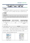 강남구 주민센터 > 삼성2동 > 우리동이야기 > 새소식