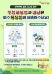 강남구청 > 분야별정보 > 환경/청소 > 쓰레기배출안내 | 목록