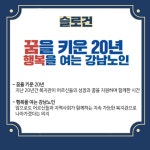 강남노인종합복지관 > 소식 > 복지관 공지사항 산하기관 > 강남노인종합복지관 > 소식 > 복지관 공지사항