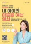 강남구 주민센터 > 역삼1동 > 우리동이야기 > 새소식