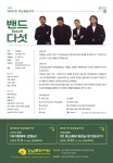 강남문화재단 > 공연·전시·강좌 > 공연 안내·예매 > 목요예술무대 산하기관 > 강남문화재단 > 공연·전시·강좌 > 공연 안내·예매 > 목요예술무대