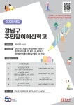 강남구 주민센터 > 도곡2동 > 우리동이야기 > 새소식