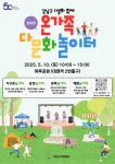 강남구 주민센터 > 삼성1동 > 우리동이야기 > 새소식