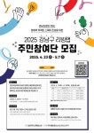 강남구 주민센터 > 도곡1동 > 우리동이야기 > 새소식