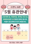 강남구 주민센터 > 압구정동 > 우리동이야기 > 새소식