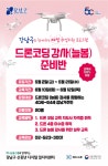 강남구신중년디지털일자리센터 > 프로그램 > 프로그램 안내 산하기관 > 강남구신중년디지털일자리센터 > 프로그램 > 프로그램 안내
