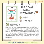 청소년심리지원센터사이쉼 > 커뮤니티 > 자료실 > 카드뉴스 산하기관 > 청소년심리지원센터사이쉼 > 커뮤니티 > 자료실 > 카드뉴스