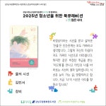 청소년심리지원센터사이쉼 > 커뮤니티 > 자료실 > 카드뉴스 산하기관 > 청소년심리지원센터사이쉼 > 커뮤니티 > 자료실 > 카드뉴스