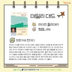 청소년심리지원센터사이쉼 > 커뮤니티 > 자료실 > 카드뉴스 산하기관 > 청소년심리지원센터사이쉼 > 커뮤니티 > 자료실 > 카드뉴스