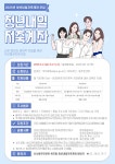 강남구 주민센터 > 신사동 > 우리동이야기 > 새소식