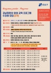 강남정원사 양성 교육 프로그램 2기 참여자 모집 | 강남구청 > 행정·정보 > 공지사항 > 공지사항