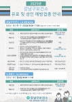 강남구 주민센터 > 수서동 > 우리동이야기 > 새소식