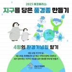 강남구가족센터 > 소통공간 > 앨범 산하기관 > 강남구가족센터 > 소통공간 > 앨범