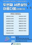 강남노인종합복지관 > 소식 > 복지관 공지사항 산하기관 > 강남노인종합복지관 > 소식 > 복지관 공지사항