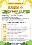 강남시니어플라자 > 소통마당 > 공지사항 산하기관 > 강남시니어플라자 > 소통마당 > 공지사항