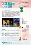 강남문화재단 > 공연·전시·강좌 > 공연 안내·예매 > 키즈예술공연 산하기관 > 강남문화재단 > 공연·전시·강좌 > 공연 안내·예매 > 키즈예술공연