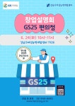 강남구여성능력개발센터