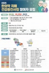 강남구 주민센터 > 도곡1동 > 우리동이야기 > 새소식