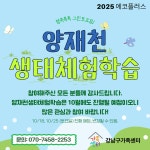강남구가족센터 > 소통공간 > 앨범 산하기관 > 강남구가족센터 > 소통공간 > 앨범