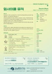 강남문화재단 > 공연·전시·강좌 > 공연 안내·예매 > 목요예술무대 산하기관 > 강남문화재단 > 공연·전시·강좌 > 공연 안내·예매 > 목요예술무대