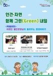 강남구 주민센터 > 논현2동 > 우리동이야기 > 새소식