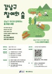 강남구 주민센터 > 논현1동 > 우리동이야기 > 새소식