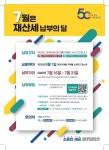 강남구 주민센터 > 도곡1동 > 우리동이야기 > 새소식