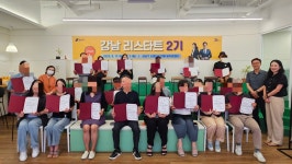 강남구신중년디지털일자리센터 > 알림마당 > 포토갤러리 산하기관 > 강남구신중년디지털일자리센터 > 알림마당 > 포토갤러리