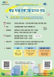 강남구 주민센터 > 삼성2동 > 우리동이야기 > 새소식