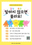 강남구청소년상담복지센터 > 커뮤니티 > 센터홍보 산하기관 > 강남구청소년상담복지센터 > 커뮤니티 > 센터홍보