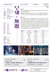 강남문화재단 > 공연·전시·강좌 > 공연 안내·예매 > 목요예술무대 산하기관 > 강남문화재단 > 공연·전시·강좌 > 공연 안내·예매 > 목요예술무대