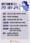 세무법인공정서 | 논현노인종합복지관 > 소통마당 > 공지사항 산하기관 > 논현노인종합복지관 > 소통마당 > 공지사항