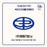 강남복지재단 > 기부챌린지 > 강남을 빛낸 50인 산하기관 > 강남복지재단 > 기부챌린지 > 강남을 빛낸 50인