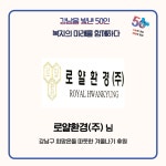 강남복지재단 > 기부챌린지 > 강남을 빛낸 50인 산하기관 > 강남복지재단 > 기부챌린지 > 강남을 빛낸 50인