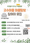 강남구 주민센터 > 세곡동 > 우리동이야기 > 새소식