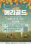 강남구 주민센터 > 개포1동 > 우리동이야기 > 새소식