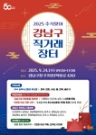 강남구 주민센터 > 삼성2동 > 우리동이야기 > 새소식