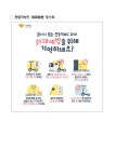 강남구 주민센터 > 삼성2동 > 우리동이야기 > 새소식