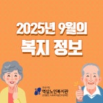 역삼노인복지관 > 자료실 > 자료실 산하기관 > 역삼노인복지관 > 자료실 > 자료실