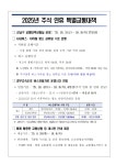 2025년 추석 연휴 교통대책 변경 안내 | 강남구청 > 행정·정보 > 공지사항 > 공지사항 2025년 추석 연휴 교통대책 변경 안내  | 강남구청 > 행정... 
