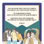 강남복지재단 > 재단소식 > 희망스토리 산하기관 > 강남복지재단 > 재단소식 > 희망스토리