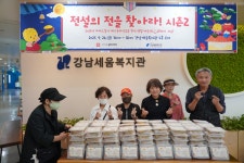 강남세움복지관 > 소통공간 > 새소식 산하기관 > 강남세움복지관 > 소통공간 > 새소식