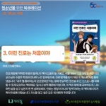청소년심리지원센터사이쉼 > 커뮤니티 > 자료실 > 카드뉴스 산하기관 > 청소년심리지원센터사이쉼 > 커뮤니티 > 자료실 > 카드뉴스