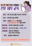세무법인공정서 | 논현노인종합복지관 > 소통마당 > 공지사항 산하기관 > 논현노인종합복지관 > 소통마당 > 공지사항