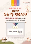 강남구 주민센터 > 도곡1동 > 우리동이야기 > 새소식